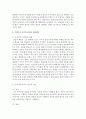 [한국정부론 공통] 우리나라 공직자 윤리의 실태 및 문제점과 이를 개선하기 위한 바람직한 방안 - 공직자 윤리 12페이지