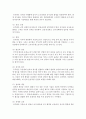 [한국정부론 공통] 우리나라 공직자 윤리의 실태 및 문제점과 이를 개선하기 위한 바람직한 방안 - 공직자 윤리 13페이지