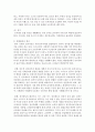 [한국정부론 공통] 우리나라 공직자 윤리의 실태 및 문제점과 이를 개선하기 위한 바람직한 방안 - 공직자 윤리 14페이지