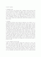 [한국정부론 공통] 우리나라 공직자 윤리의 실태 및 문제점과 이를 개선하기 위한 바람직한 방안 - 공직자 윤리 16페이지
