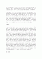 [한국정부론 공통] 우리나라 공직자 윤리의 실태 및 문제점과 이를 개선하기 위한 바람직한 방안 - 공직자 윤리 18페이지
