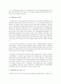[정책분석론 공통] 비용편익분석에서 할인율의 결정에 대하여 설명 (비용편익분석) 4페이지