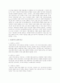 [정책분석론 공통] 비용편익분석에서 할인율의 결정에 대하여 설명 (비용편익분석) 5페이지