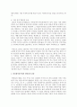[정책분석론 공통] 비용편익분석에서 할인율의 결정에 대하여 설명 (비용편익분석) 9페이지