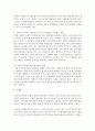 [정책분석론 공통] 비용편익분석에서 할인율의 결정에 대하여 설명 (비용편익분석) 10페이지