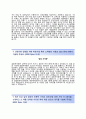 (신한은행 자기소개서 + 면접족보) 신한은행 (신입행원일반분야) 자소서 [신한은행합격자기소개서신한은행자소서항목,이력서] 3페이지