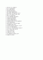 (신한은행 자기소개서 + 면접족보) 신한은행 (신입행원일반분야) 자소서 [신한은행합격자기소개서신한은행자소서항목,이력서] 5페이지