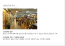 낙원상가 사이트 분석 site analysis2014 7페이지