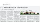 낙원상가 사이트 분석 site analysis2014 29페이지