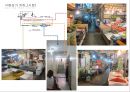 낙원상가 사이트 분석 site analysis2014 38페이지