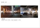 낙원상가 사이트 분석 site analysis2014 49페이지