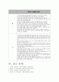 국민건강보험보고서 (국민건강보험의 개념·제정배경, 국민건강보험제도의 운영실태, 국민건강보험법 사회적 이슈 및 사건, 우리나라 국민건강보험법의 문제점과 개선방향) 16페이지