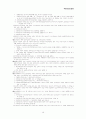 국민건강보험보고서 (국민건강보험의 개념·제정배경, 국민건강보험제도의 운영실태, 국민건강보험법 사회적 이슈 및 사건, 우리나라 국민건강보험법의 문제점과 개선방향) 19페이지