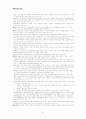 국민건강보험보고서 (국민건강보험의 개념·제정배경, 국민건강보험제도의 운영실태, 국민건강보험법 사회적 이슈 및 사건, 우리나라 국민건강보험법의 문제점과 개선방향) 24페이지
