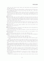 국민건강보험보고서 (국민건강보험의 개념·제정배경, 국민건강보험제도의 운영실태, 국민건강보험법 사회적 이슈 및 사건, 우리나라 국민건강보험법의 문제점과 개선방향) 25페이지