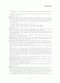 국민건강보험보고서 (국민건강보험의 개념·제정배경, 국민건강보험제도의 운영실태, 국민건강보험법 사회적 이슈 및 사건, 우리나라 국민건강보험법의 문제점과 개선방향) 29페이지
