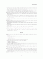 국민건강보험보고서 (국민건강보험의 개념·제정배경, 국민건강보험제도의 운영실태, 국민건강보험법 사회적 이슈 및 사건, 우리나라 국민건강보험법의 문제점과 개선방향) 31페이지