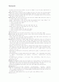국민건강보험보고서 (국민건강보험의 개념·제정배경, 국민건강보험제도의 운영실태, 국민건강보험법 사회적 이슈 및 사건, 우리나라 국민건강보험법의 문제점과 개선방향) 34페이지