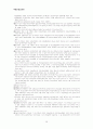 국민건강보험보고서 (국민건강보험의 개념·제정배경, 국민건강보험제도의 운영실태, 국민건강보험법 사회적 이슈 및 사건, 우리나라 국민건강보험법의 문제점과 개선방향) 36페이지