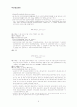 국민건강보험보고서 (국민건강보험의 개념·제정배경, 국민건강보험제도의 운영실태, 국민건강보험법 사회적 이슈 및 사건, 우리나라 국민건강보험법의 문제점과 개선방향) 40페이지