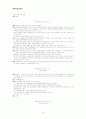 국민건강보험보고서 (국민건강보험의 개념·제정배경, 국민건강보험제도의 운영실태, 국민건강보험법 사회적 이슈 및 사건, 우리나라 국민건강보험법의 문제점과 개선방향) 42페이지