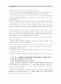 [간호이론D형]압델라의 환자중심간호접근법과 관련해 작성하시오- 3페이지