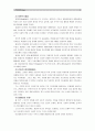 [간호이론D형]압델라의 환자중심간호접근법과 관련해 작성하시오- 4페이지