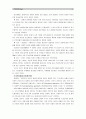 [간호이론D형]압델라의 환자중심간호접근법과 관련해 작성하시오- 5페이지