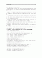 [간호이론D형]압델라의 환자중심간호접근법과 관련해 작성하시오- 6페이지