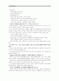[간호이론D형]압델라의 환자중심간호접근법과 관련해 작성하시오- 9페이지