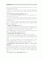 [간호이론D형]압델라의 환자중심간호접근법과 관련해 작성하시오- 10페이지