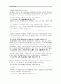 [간호이론D형]압델라의 환자중심간호접근법과 관련해 작성하시오- 11페이지
