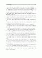 [간호이론D형]압델라의 환자중심간호접근법과 관련해 작성하시오- 12페이지