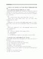 [간호이론D형]압델라의 환자중심간호접근법과 관련해 작성하시오- 13페이지