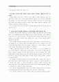 [간호이론D형]압델라의 환자중심간호접근법과 관련해 작성하시오- 14페이지