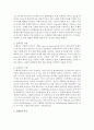 [공연예술의이해와감상 공통] 오페라의 역사를 간단하게 서술하시고,  각 시대의 특징을 설명 (오페라) 3페이지
