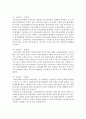 [공연예술의이해와감상 공통] 오페라의 역사를 간단하게 서술하시고,  각 시대의 특징을 설명 (오페라) 17페이지