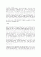 [공연예술의이해와감상 공통] 오페라의 역사를 간단하게 서술하시고,  각 시대의 특징을 설명 (오페라) 18페이지