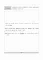 [신재생발전공학] 태양열 에너지를 이용 음식물 조리(달걀) 실험 학습 4페이지