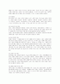 [아동과학지도report] 아동과학지도의 중요성 및 유아과학활동이 유아발달영역에 미치는 영향 3페이지