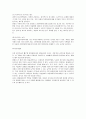 [아동과학지도report] 아동과학지도의 중요성 및 유아과학활동이 유아발달영역에 미치는 영향 4페이지