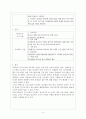 [보육과정report] 몬테소리(Montessori) 프로그램과 프로젝트 수업 4페이지