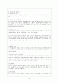 [아동상담report] 상담이론의 상담기법 3페이지