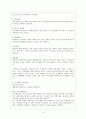 [아동상담report] 상담이론의 상담기법 4페이지