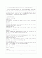 [아동복지론report] 장애아동 복지 2페이지