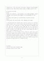 [아동복지론report] 장애아동 복지 5페이지