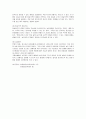 [유아발달report] 아동의 공격성 발달의 특징과 예방방안 4페이지