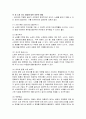 [영유아교수방법report] 새 노래 지도 방법에 대한 이론적 배경과 지도 방법 - 만5세 “씨앗” 2페이지