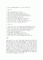 언어지도report 4페이지