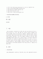[예술경영과예술행정 공통] 과거와 현재의 예술후원이 어떤 차이를 보여주는지,  사례를 들어 설명 : 예술후원 2페이지